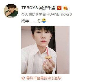 娱乐圈吃瓜talk易烊千玺